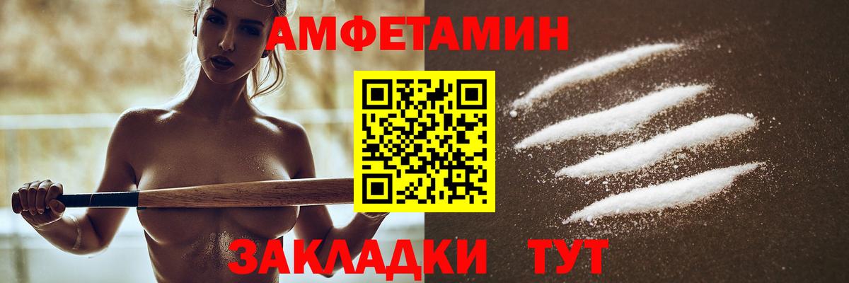 Амфетамин VHQ Заинск