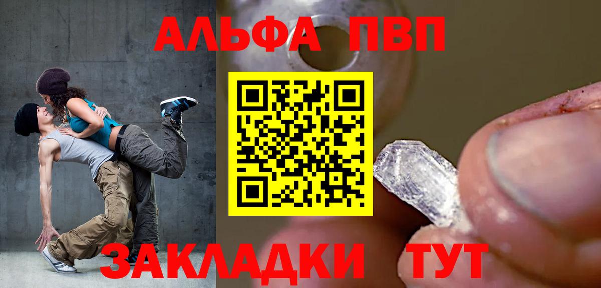 A PVP крисы CK  Вход с VPN  А ПВП СК КРИС  Заинск  Alfa_PVP  APVP СК 