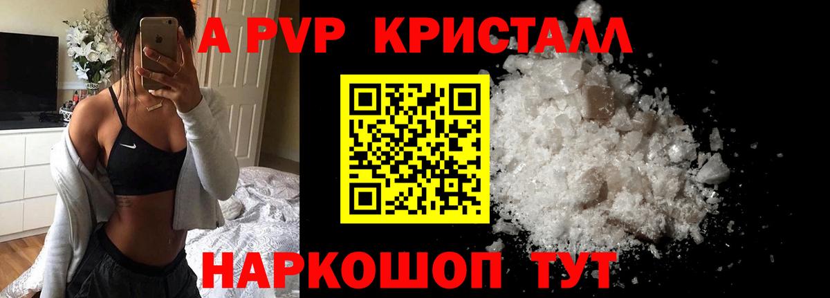 Alfa_PVP мука Заинск
