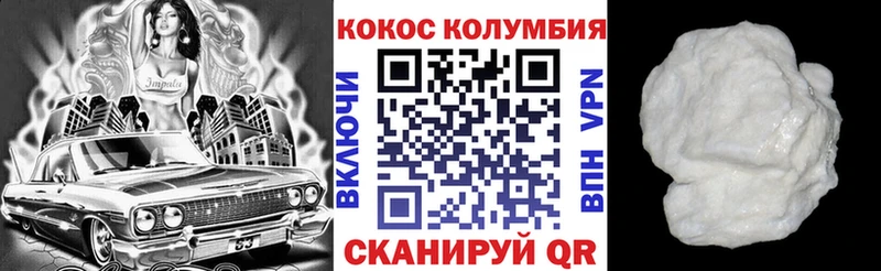 Кокаин FishScale  Заинск 
