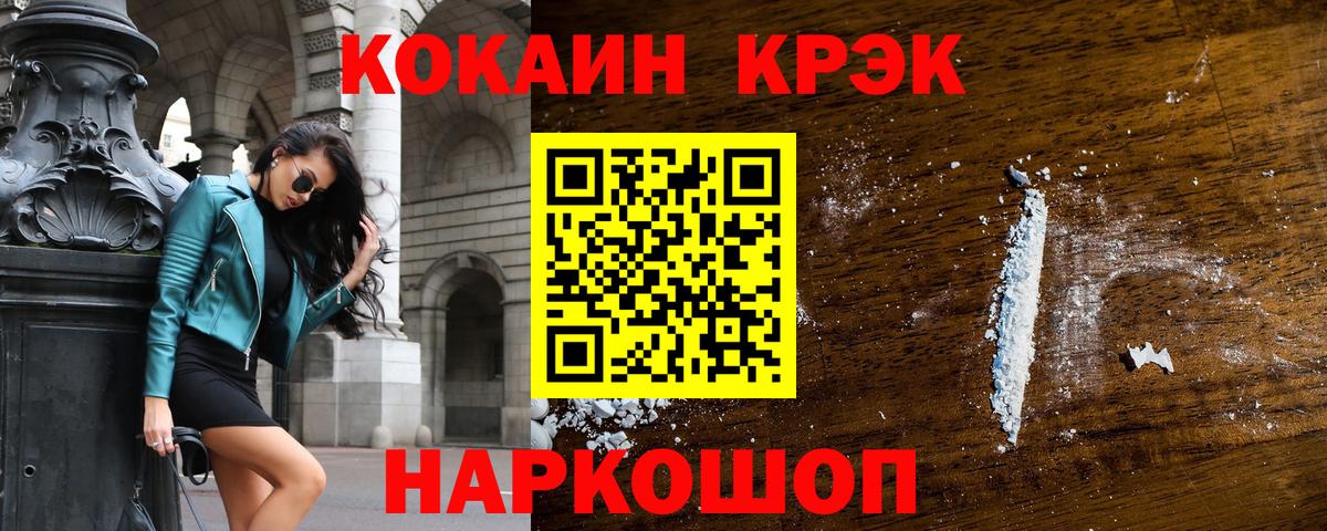 Cocaine Перу  купить   КОКАИН Перу  Заинск  Вход с VPN 