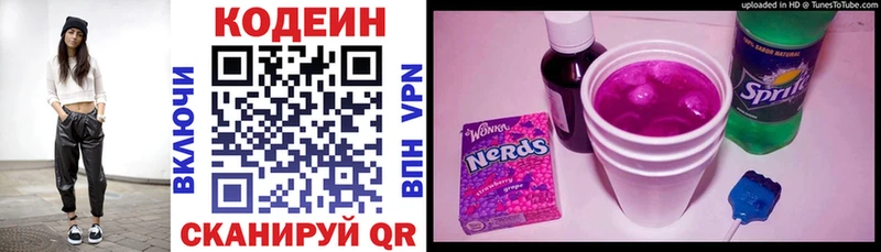 где найти   Заинск  блэк спрут рабочий сайт  Codein Purple Drank 