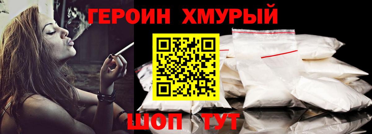 ГЕРОИН VHQ Заинск