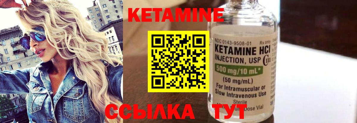 Кетамин VHQ  Кетамин VHQ  Вход с VPN  Заинск 