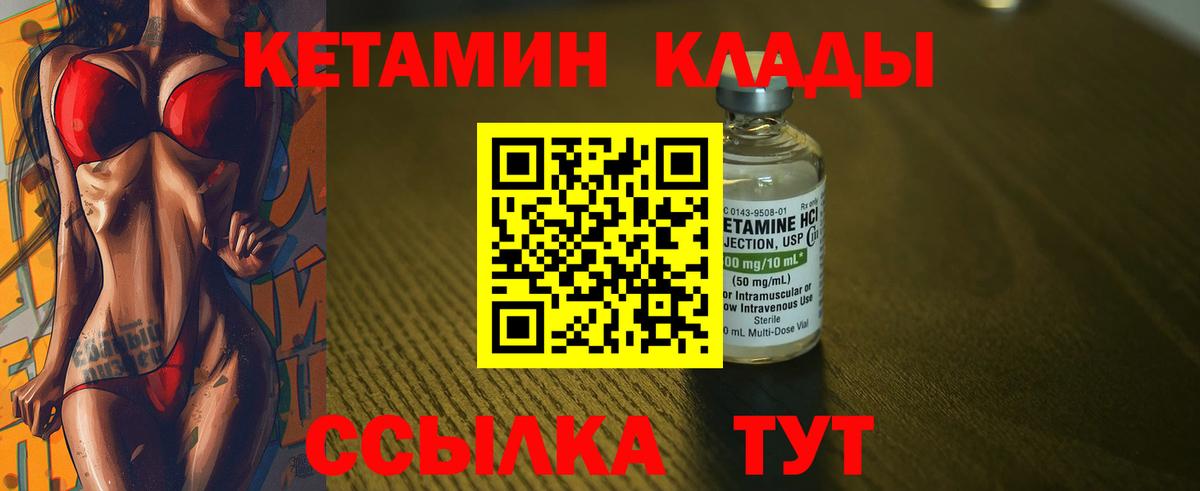 КЕТАМИН VHQ Заинск