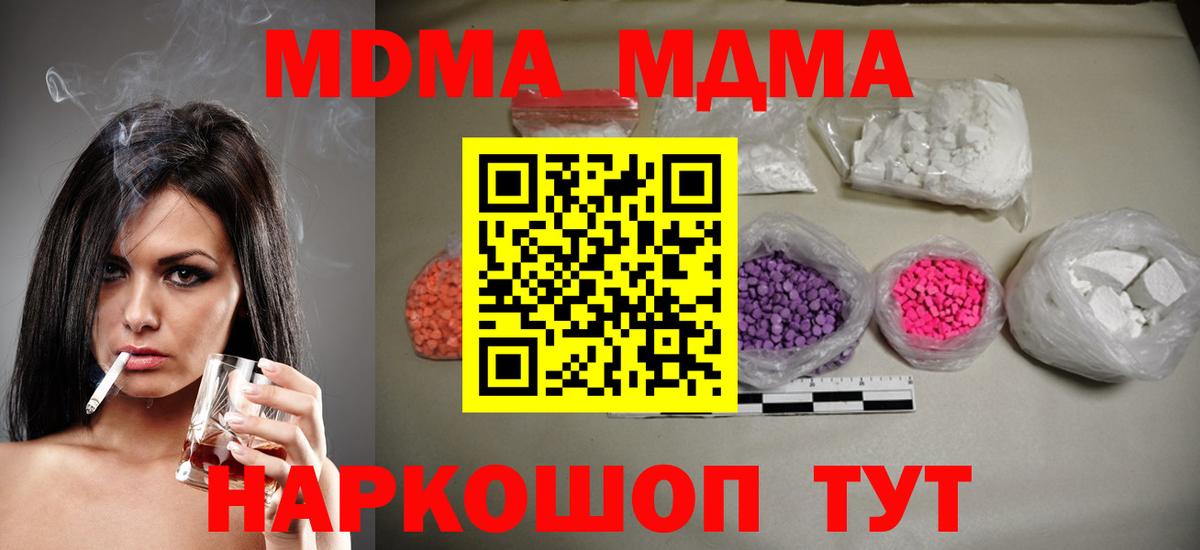 МДМА кристаллы  MDMA  MDMA кристаллы  Заинск  Вход с VPN 
