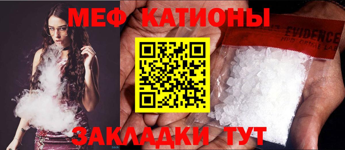 Мефедрон 4 MMC  МЯУ-МЯУ VHQ  МЕФ  Вход с VPN  Заинск 