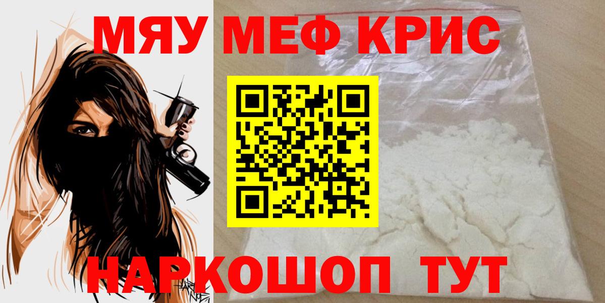 Меф кристаллы Заинск