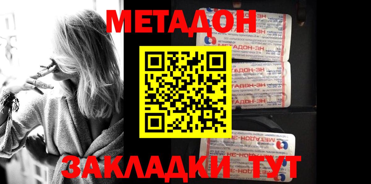 Заинск  Метадон VHQ  дарк нет официальный сайт  МЕТАДОН VHQ  Вход с VPN 
