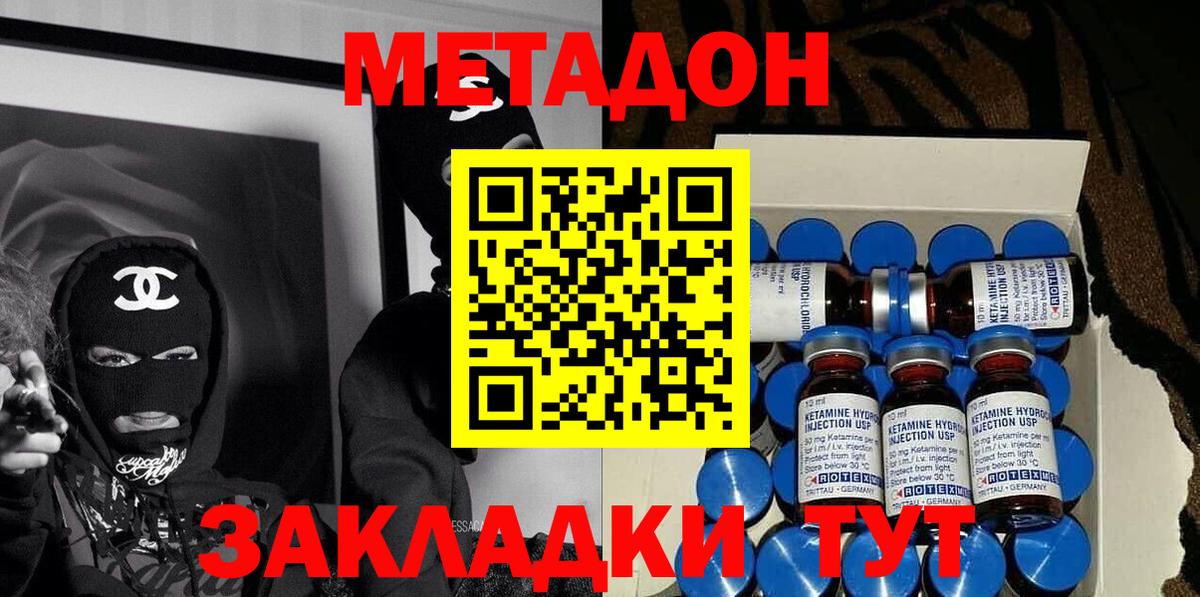МЕТАДОН белоснежный Заинск
