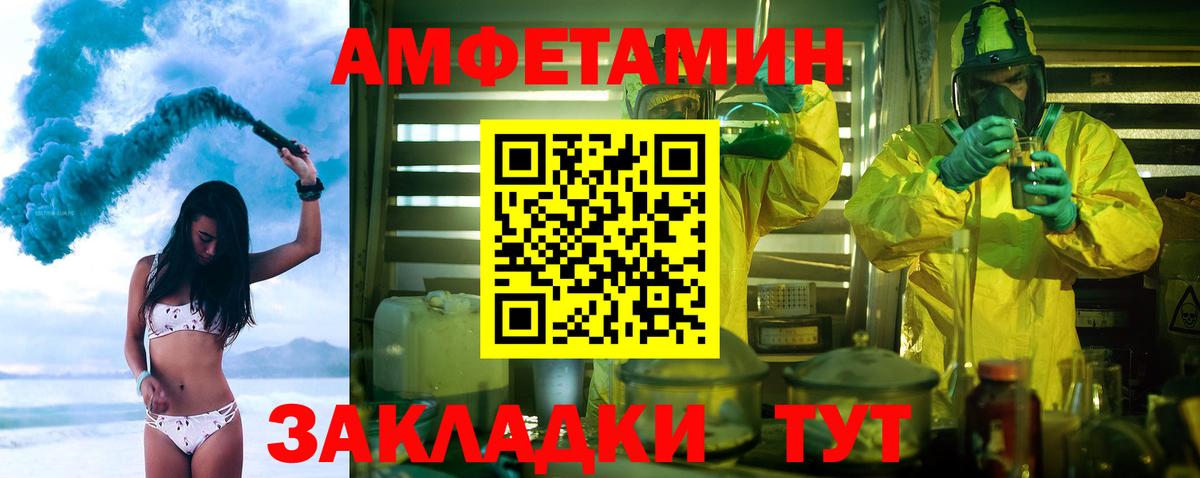МЕТАМФЕТАМИН кристалл Заинск