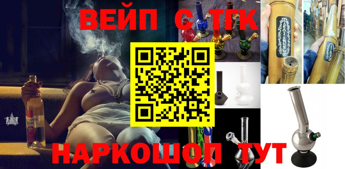 ТГК жижа Заинск