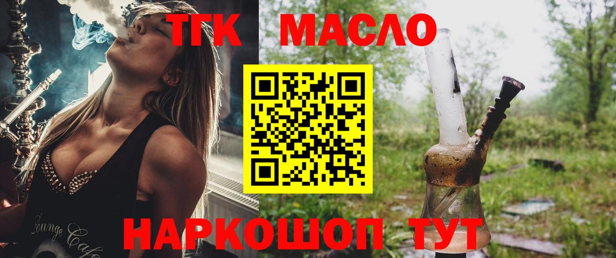 Заинск  Дистиллят ТГК Wax  Вход с VPN  Дистиллят ТГК вейп 